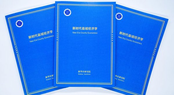 Cina, pubblicato rapporto di think tank “Economia delle Contee nella Nuova Era”
