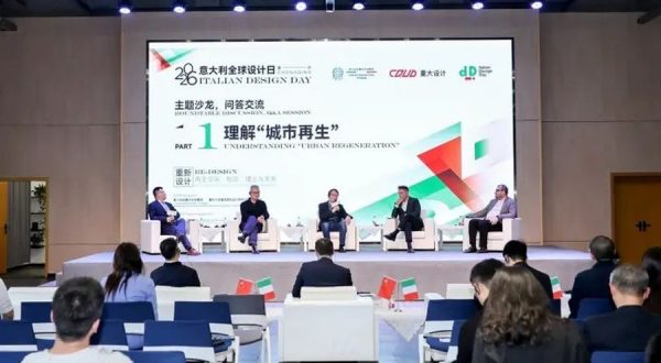 Cina-Italia, a Chongqing dialogo su design e rigenerazione urbana