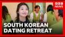 We attended South Korea's government-funded dating event | BBC News